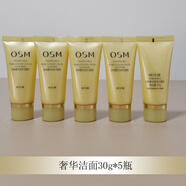 OSM歐詩(shī)漫歐詩(shī)漫中樣 珍珠白 水活 金萃 中小樣 旅行裝 水乳小套裝 珍珠金萃潔面30g*5支