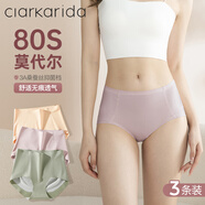 Clarkarida女士?jì)妊澟鸂枱o(wú)痕性感高端冰絲女生抗菌抑菌女式中腰三角透氣 中腰雙層提臀 3條 2XL 145-165斤 大碼