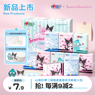 心相印手帕紙三麗鷗聯(lián)名IP款 4層7片*12包 印花便攜紙巾濕水不易破