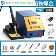 君默936/942恒溫烙鐵可調溫電焊臺工廠(chǎng)電子手機維修工具焊錫 BY942焊臺套裝3