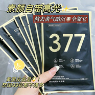 珀美博士 DR.BORMELL臺(tái)灣377美白淡斑精華液補(bǔ)水保濕提亮膚色縮毛孔改善暗沉男女學(xué)生 10片裝【基礎(chǔ)款】美白提亮