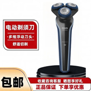 飛利浦電動(dòng)剃須刀刮胡子S526/S529/S566/S666/S36081小時(shí)快充全身水洗 S3608普通裝