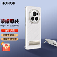 榮耀（HONOR）Magic6Pro手機(jī)殼支架官方原裝皮革保護(hù)套Magic6半包無(wú)邊框新款鉆彩PU魔術(shù)6鑲鉆款輕薄防摔外殼 【榮耀Magic6Pro】鉆彩皮革保護(hù)殼（白色）