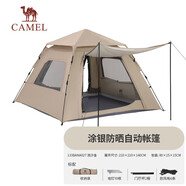 駱駝（CAMEL）【京東專(zhuān)供】逍遙帳篷戶(hù)外折疊便攜式野營(yíng)過(guò)夜露營(yíng)裝備自動(dòng)帳公園