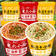 趣小饞蘭州牛肉面非油炸蘭州拉面方便速食沖泡面整箱批發(fā) 私房牛肉面+重慶小面共6桶