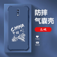 格興適用oppor17手機殼新款液態(tài)硅膠oppo r17保護套殼四角氣囊防摔男女潮牌中國風文字全包輕奢 寶石藍-b831長城-送手機膜 OPPO R17