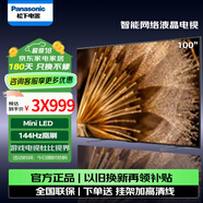 松下NX900系列Mini LED 4K超高清 144Hz高刷 MEMC AI智能語(yǔ)音 游戲電視杜比視界 4+128G超大屏 100英寸 TH-100NX900C線(xiàn)下同款