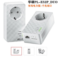 華碩（ASUS）PL-E52P_DUO/PL-AC56Kit 無線雙頻千兆電力貓有線子母擴(kuò)展器 乳白色 有線千兆電力貓 套餐一