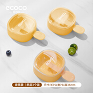 ecoco雪糕模具冰棒冰棍冰淇淋冰糕模具冰塊奶酪棒硅膠雪糕模具食品級 紋理款單層-香蕉黃*3個(gè)