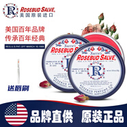 Rosebud Salve美國Rosebud Salve玫瑰花蕾膏潤唇膏膜保濕滋防干裂冬季護唇22g 鐵盒裝22g