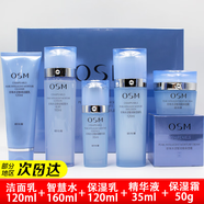 歐詩漫護膚品套裝珍珠水活智潤臻選水乳補水保濕 潔面水乳精華面霜5件套