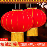 新新精藝大紅燈籠2個(gè)裝國(guó)慶節(jié)裝飾絨布燈籠商場(chǎng)店鋪家用大門陽臺(tái)掛飾40#