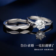 AHK足銀情侶戒指男女士開(kāi)口表白對(duì)戒七夕情人節(jié)禮物送男女老婆 【 一克拉對(duì)戒】年華鉆戒