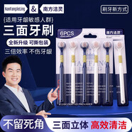南方潔靈三面牙刷成人軟毛刷u型包裹式無死角清潔山姆同款家庭裝線上超市 12支裝【98%的客戶選擇】成人三面牙刷 12支