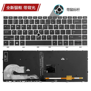 hp適用惠普 745 G5 840 G5 840 G6 846 G5 848 G5 Zbook 14U G5鍵盤 銀框 帶背光帶桿 840 G6