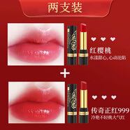 佩耶巴【買一鎹一】胡蘿卜素變色口紅櫻桃感溫變色唇膏不易沾杯掉色 2支【櫻桃+正紅色】