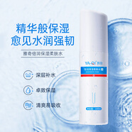 雅奇倍潤(rùn)保濕柔膚水100ml*1瓶【會(huì)員積分兌換】