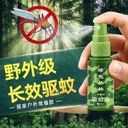 綠色叢林驅蚊噴霧驅蚊液15%避蚊胺deet戶外野外軍訓釣魚防蚊水30ml1瓶裝