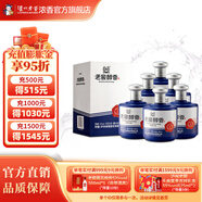 瀘州老窖老窖醇香 52度純糧濃香型白酒 52度 500mL 6瓶 寶卷整箱裝