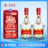 五糧液 普五 第七代 濃香型白酒 52度500ml*2瓶 送禮 海外版 官方授權