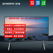 創(chuàng)維K85A0 K98A0辦公教學(xué)85英寸商用項目專供巨幕產(chǎn)品無線投屏內(nèi)置WIFI 家用智能語音超薄4K高清 85英寸 K85A0 壁掛安裝