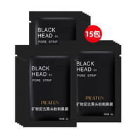 普拉緹娜去黑頭吸粉刺鼻貼吸黑頭礦物泥鼻膜T區護理撕拉式男女學(xué)生鼻貼 15袋裝