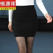 恒源祥針織半身裙秋冬包臀短裙女高腰打底屁簾羊毛彈力毛線一步裙子 黑色 2XL(建議130~145斤)
