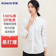 羅蒙【DP免燙 100%棉 抗皺】長袖襯衫女純棉免燙修身商務白色襯衣女裝
