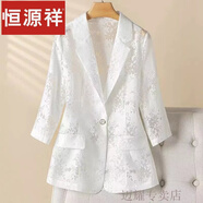 恒源祥薄款蕾絲西裝外套夏季歐根防曬洋氣修身新款鏤空七分時(shí)尚西服 白色 XL 113-125斤