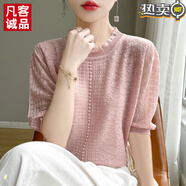 凡客誠品（VANCL）【雷軍推薦】萊賽爾天絲荷葉領(lǐng)七分袖女t恤夏薄款設計感蕾絲邊重 粉色 XL