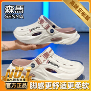 森馬洞洞鞋男夏季外穿踩屎感包頭拖鞋青少年戶外運動兩用輕便沙灘涼鞋 米棕（旗艦款） 42-43