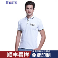 聽衫閣 高端T恤衫POLO定制刺繡企業(yè)工作服定做印LOGO團(tuán)體服辦公展會工衣 白色 M