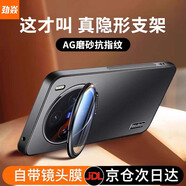 勁焱適用vivoX200pro手機殼新款x200promini磨砂防摔玻璃保護套x100s全包鏡頭支架ultra高級感簡(jiǎn)約外殼 【石墨黑】隱形鏡頭支架+AG抗沾磨砂+升級防摔 vivo X200s