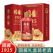 青案臺(tái)  茅風(fēng)味茅臺(tái)鎮(zhèn)醬酒53度高度白酒整箱高粱糧食釀造年份老酒窖藏酒 53度 500mL 6瓶 1915整箱