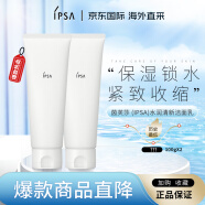 茵芙莎(IPSA) 水润清新洁面乳洗面奶125g *2  双支装 光滑清透 护肤礼物