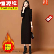 恒源祥加絨加厚羊毛針織打底衫女秋冬長(cháng)款過(guò)膝毛衣高領(lǐng)麻花內搭連衣 黑色【加絨加】 厚款 M