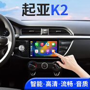 翔途航適用起亞K2中控顯示屏大屏導航倒車(chē)影像一體機影像導航 起亞K2/2017-2019款 四核(2+32G內存) 官方標配