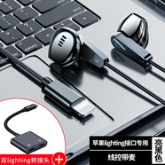 Gennice適用蘋(píng)果耳機(jī)有線蘋(píng)果17/16/15/14/13/12promax扁頭USB-C接口線控帶麥lightning游戲吃雞K歌iPhone 蘋(píng)果7-14系列(亮黑色)+轉(zhuǎn)接器GN8