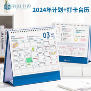 南國書(shū)香2024臺歷龍年日歷自律打卡計劃表月歷大格子書(shū)寫(xiě)簡(jiǎn)約ins風(fēng)辦公桌面日歷擺件大臺歷年歷本365天日程表