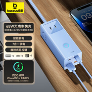 倍思 氮化鎵65W充電器筆記本快充插排/插線(xiàn)板/插座/接線(xiàn)板/拖線(xiàn)板/多功能帶線(xiàn)便攜桌面充電站/桌面插座