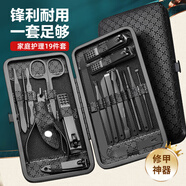 小天籟（XIAO TIAN LAI）指甲刀套裝全套指甲剪死皮剪挖耳勺粉刺針指甲鉗修腳刀19件套