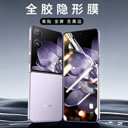 Smorss【內(nèi)屏+外屏】適用小米MIX Flip高清水凝膜手機(jī)套裝折疊屏全屏覆蓋保護(hù)高清抗指紋防刮耐膜前膜