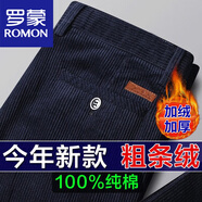 羅蒙（ROMON）新款燈芯絨男褲秋冬厚款高腰粗條絨爸爸褲子燈草絨寬松直筒 藏藍色 (加絨)高品質(zhì) 加厚 29 (2尺2腰圍)