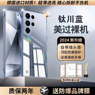 舒晗適用三星s25ultra手機殼 s25+新款保護套GalaxyS25蓋世無邊框鏡頭防摔透明超薄電鍍硬殼男女款 【鈦川藍】裸機手感+全包防摔 三星S25 Ultra
