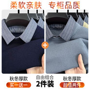 羅蒙（ROMON）假兩件毛衣男秋冬季襯衫領(lǐng)套頭毛衫中年男士保暖上衣針織打底衫潮 上青+藍(lán)灰 175/XL