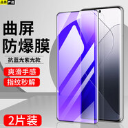 恒壕貼 適用小米14pro鋼化膜 小米14pro手機膜水凝全屏高清防摔保護貼膜 小米14Pro【曲屏防摔膜】抗藍光版-2片裝
