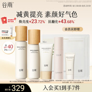 谷雨雪肌水乳防曬護(hù)膚套裝 美白提亮補(bǔ)水保濕防紫外線化妝品