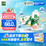 伊利金典3.8g乳蛋白 有機(jī)脫脂純牛奶整箱 250ml*10盒 0脂肪 禮盒裝