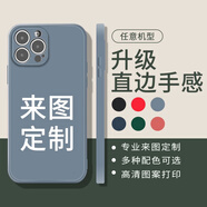 星仕美 手機殼定制來圖私人定制 任意機型diy手機殼自定義情侶硅膠磨砂防摔保護套自制定做蘋果華為小米 【薰衣草灰】任意型號定制下單后型號圖片發(fā)給客服