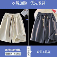 曼迪尚（MANDISHANG）美式休閑短褲男夏季新款潮牌寬松運動(dòng)垂感五分褲子男生直筒中褲 杏色+深灰【兩件裝】 L （110-130斤）
